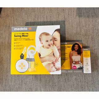 メデラ(medela)の【新品未使用未開封】medela 電動さく乳器　ダブルポンプ　さく乳ブラ　セット(その他)