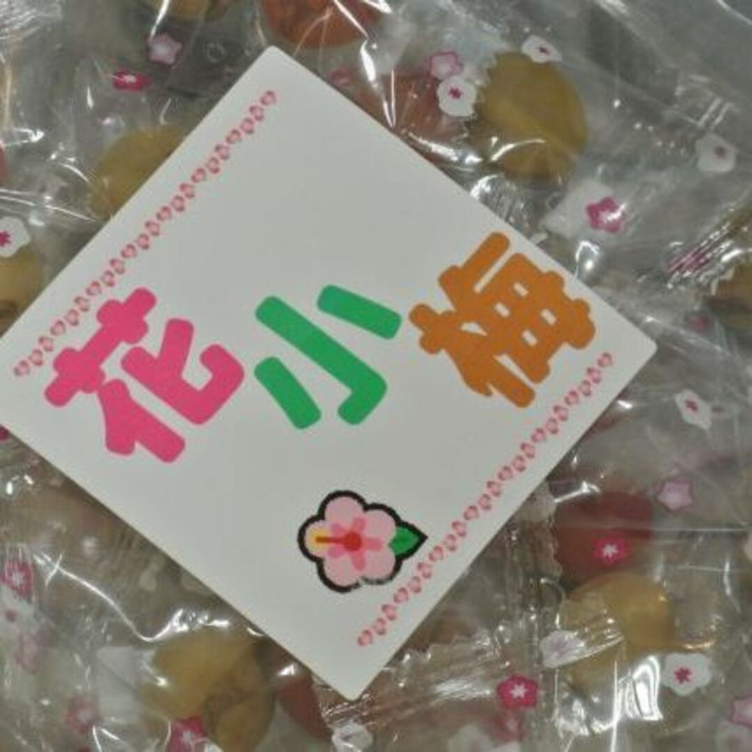 花小梅(お買い得１００ｇ×２パック)カリカリ小梅が2粒入り個包装タイプ【送料込】 食品/飲料/酒の食品(菓子/デザート)の商品写真