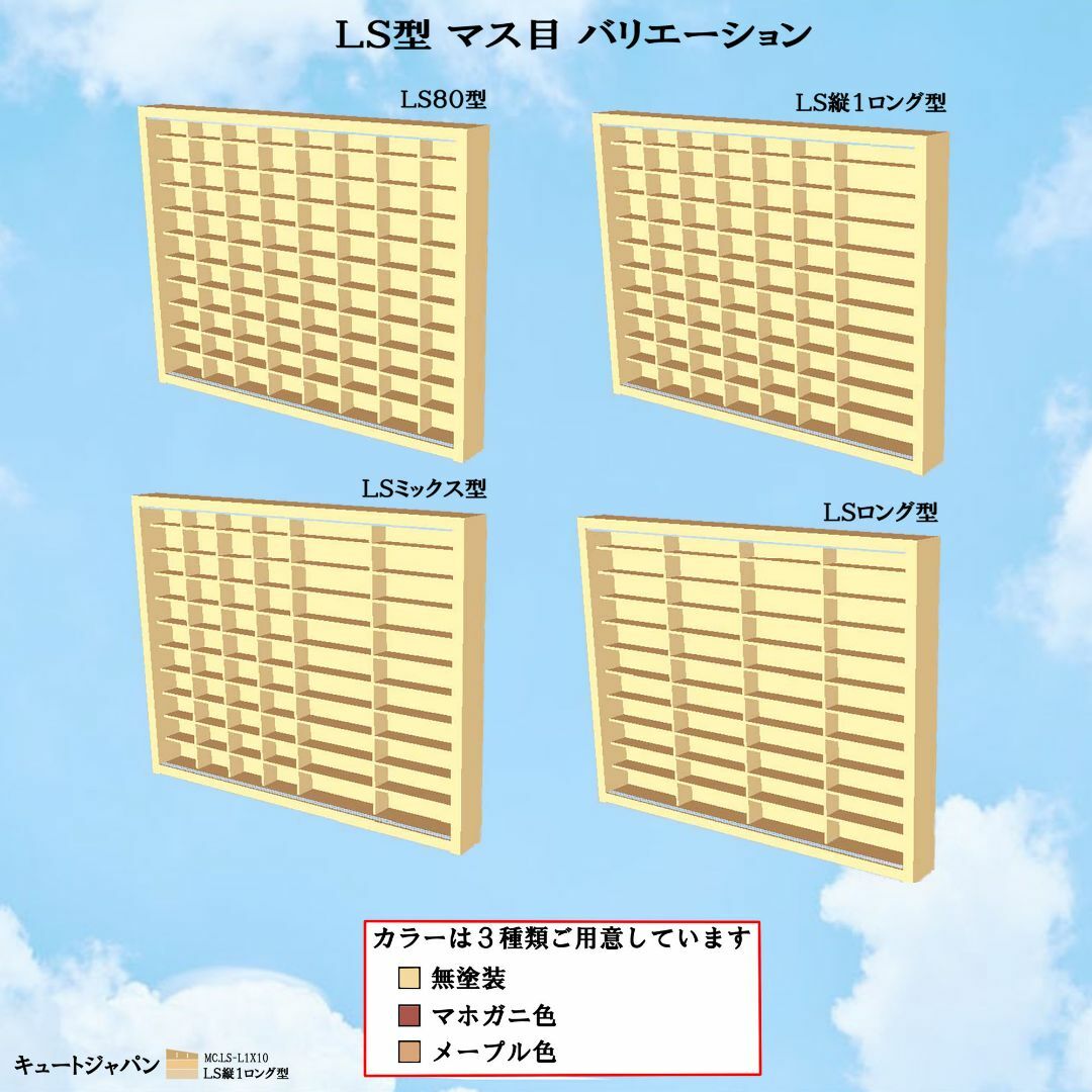 トミカ収納ケース ６０台・ロング１０台 アクリル障子付 日本製 ミニカーケース 4