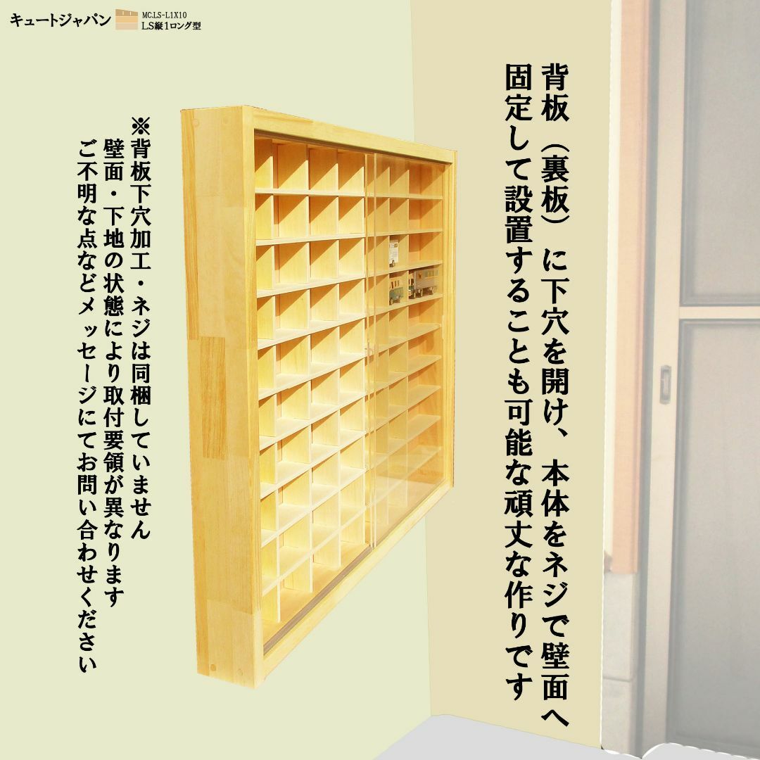 トミカ収納ケース 60台・ロング10台 アクリル障子付 日本製