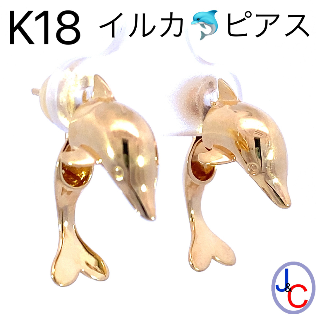 【JC5125】K18 イルカ ピアス