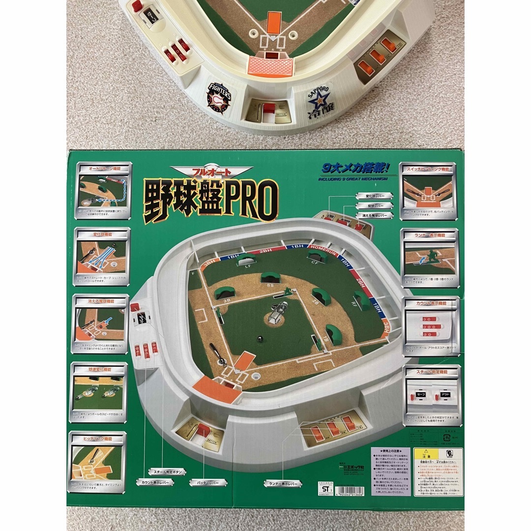 サッポロビール懸賞品　野球盤 エンタメ/ホビーのテーブルゲーム/ホビー(野球/サッカーゲーム)の商品写真