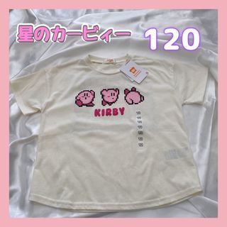 バンダイ(BANDAI)の◎美品◎星のカービィー　Tシャツ　ホワイト(Tシャツ/カットソー)