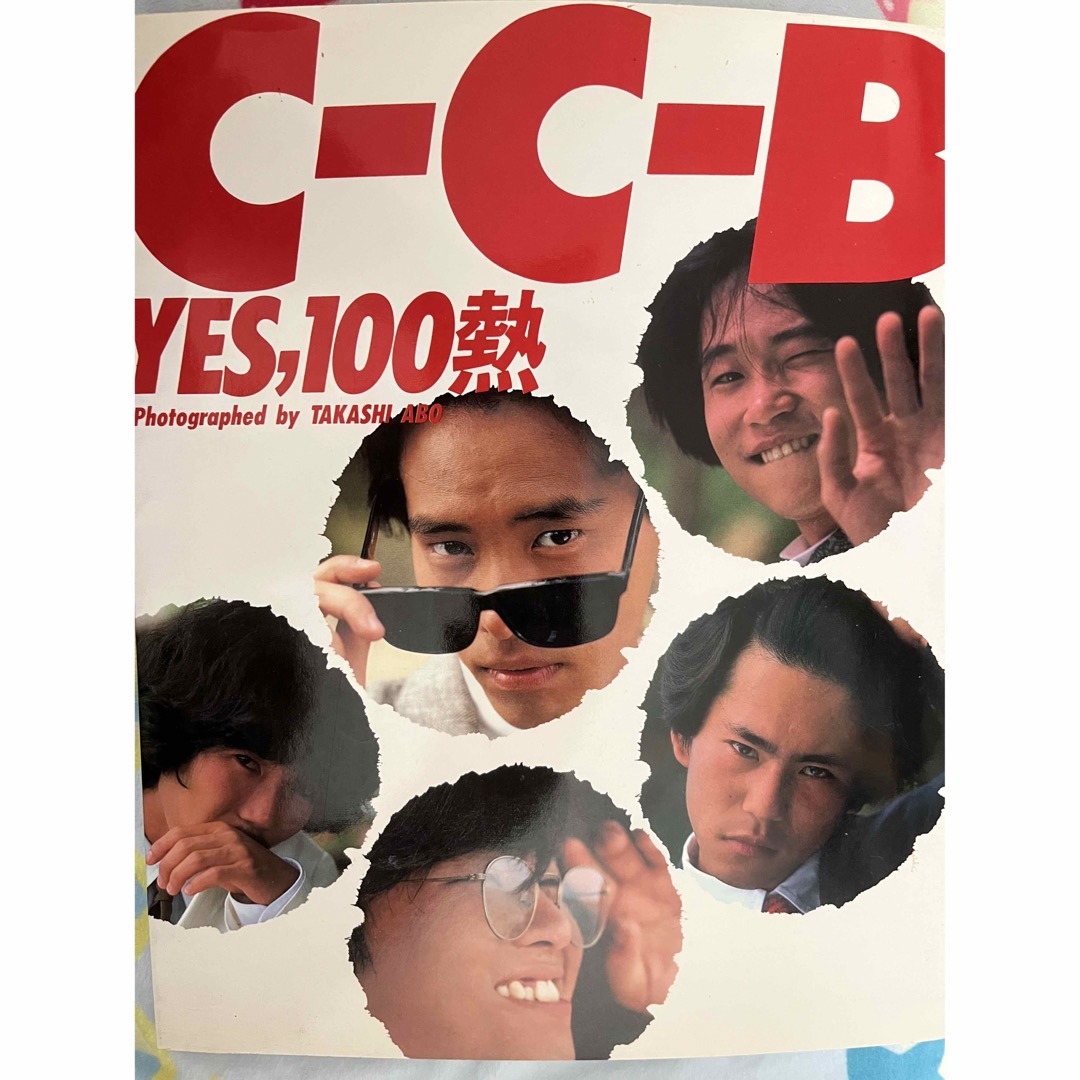 C-C-B 写真集 YES,100熱 1986年初版(昭和61年)