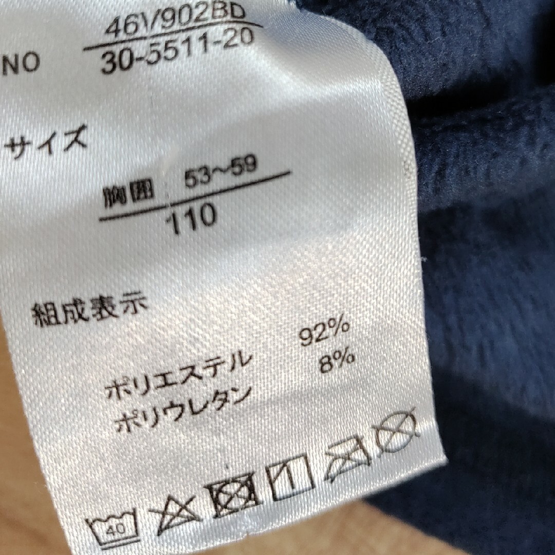 フリース素材 長袖 110 キッズ/ベビー/マタニティのキッズ服男の子用(90cm~)(Tシャツ/カットソー)の商品写真