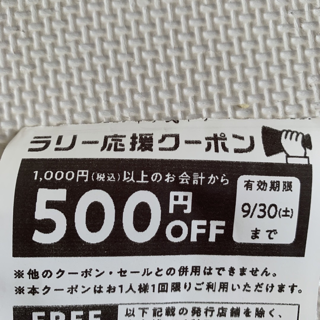 トレファク　500円 割引クーポン券 チケットの優待券/割引券(その他)の商品写真