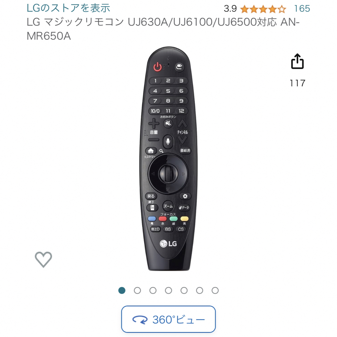 LG Electronics(エルジーエレクトロニクス)の【即日配送/大特価】LG 60型スマートテレビ (※急ぎのため最安値) スマホ/家電/カメラのテレビ/映像機器(テレビ)の商品写真