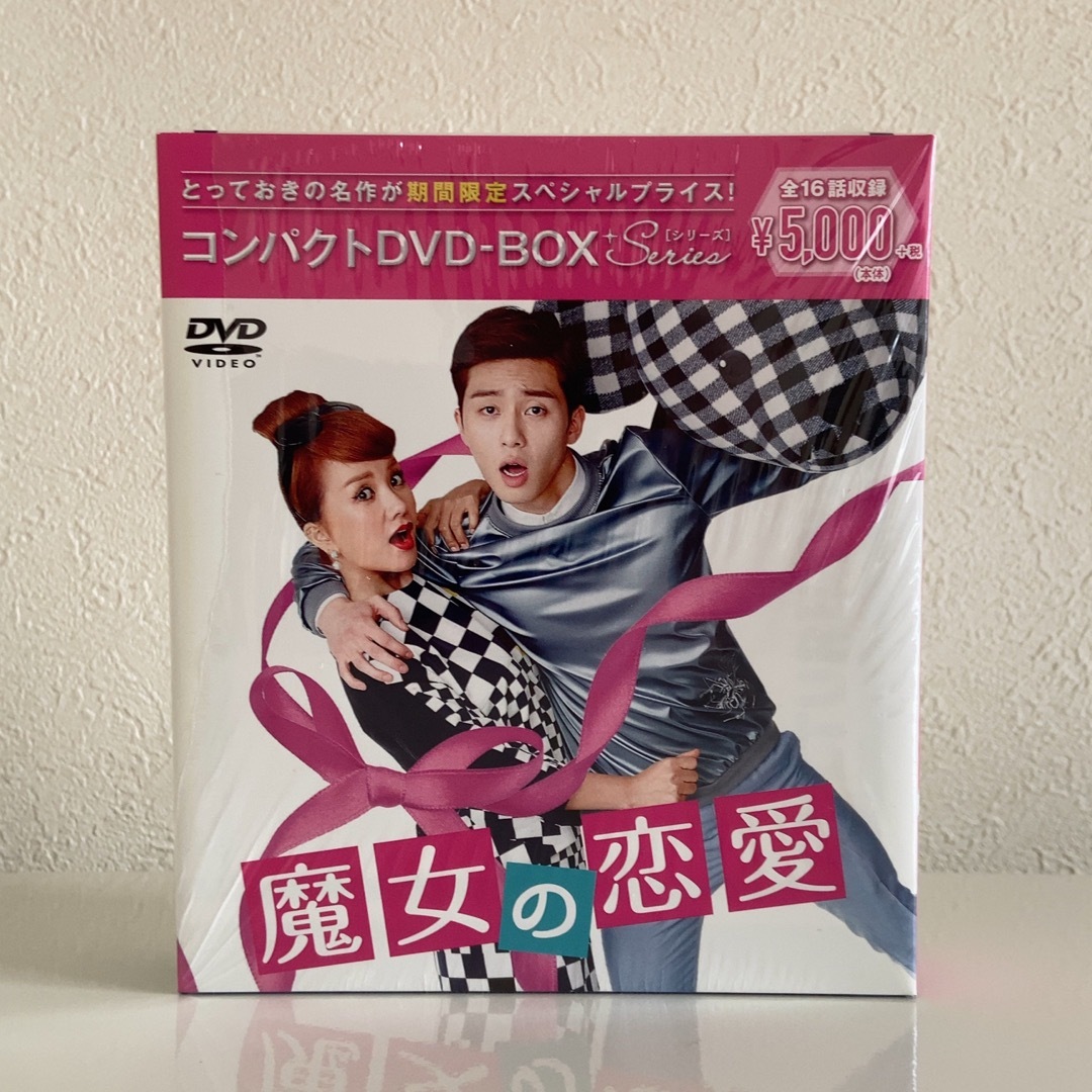 韓国ドラマ『魔女の恋愛』コンパクトDVD-BOX〈8枚組〉