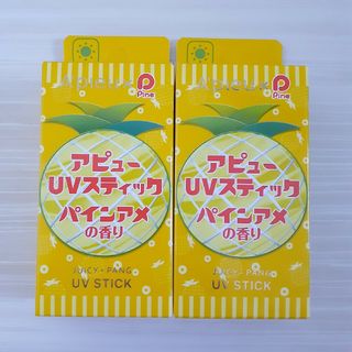 アピュー(A'pieu)のアピュー ジューシーパン UVスティック 2個セット パインアメ 日やけ止め(日焼け止め/サンオイル)