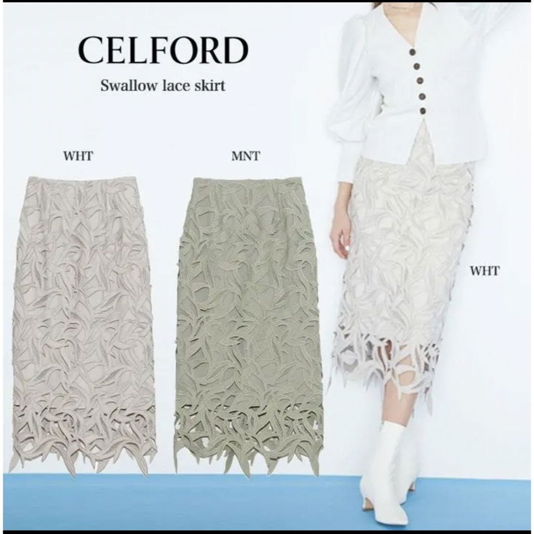 美品 CELFORD セルフォード スワローレーススカート スカート 34のサムネイル