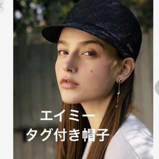 エイミーイストワール(eimy istoire)の新品タグ付き　eimy　スクエアーCAP 黒(キャップ)