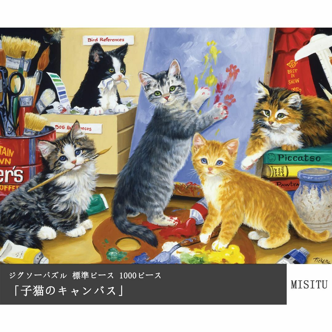 MISITU ジグソーパズル 1000ピース パズル 風景 絵画 猫 子猫 動物 3
