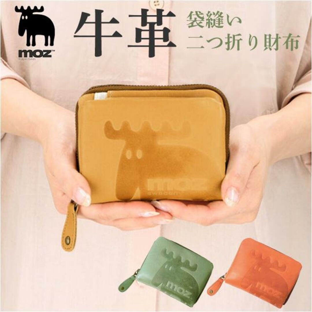 moz モズ ZNWE-86000 袋縫いR二つ折り財布 レディースのファッション小物(財布)の商品写真