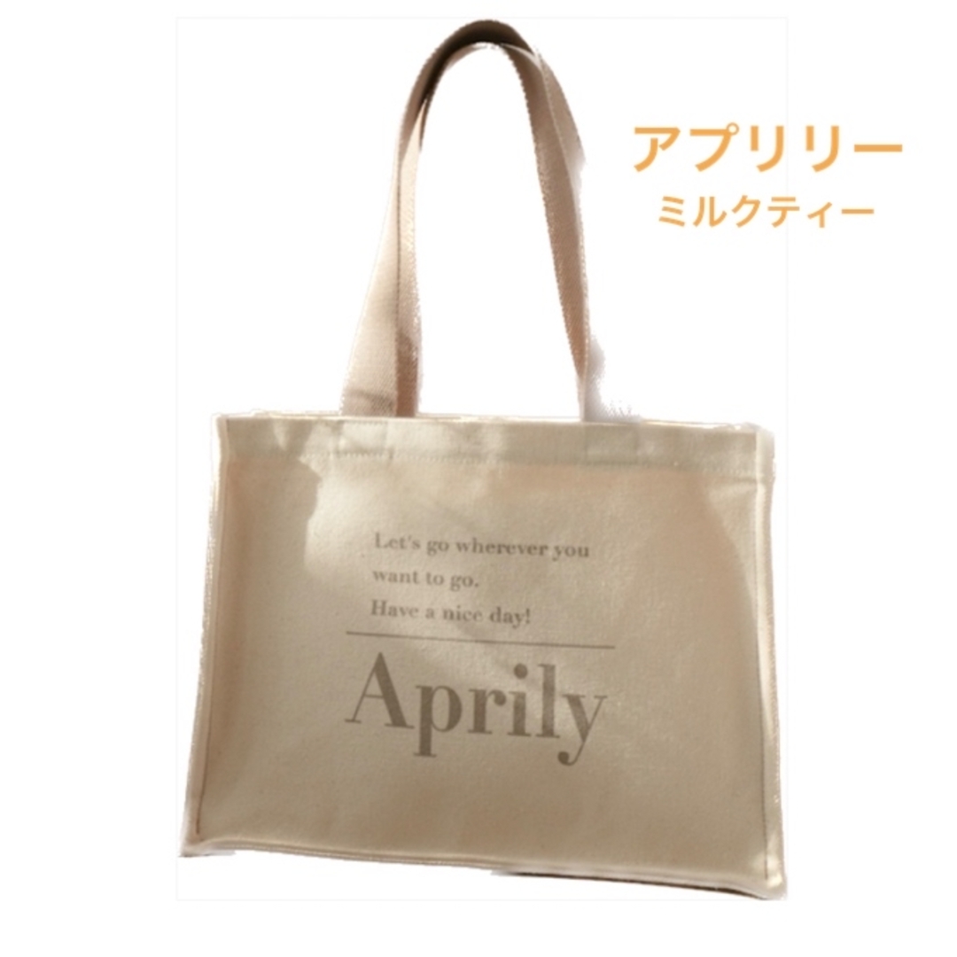 ☆Aprily アプリリー☆ ロゴキャンバストートバッグ＂ミルクティー＂