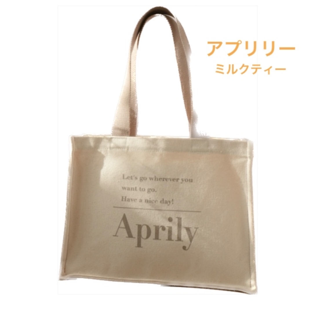 ☆Aprily アプリリー☆ ロゴキャンバストートバッグ"ミルクティー"の