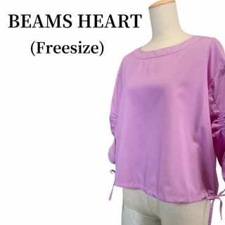 ビームス(BEAMS)のBEAMS HEART ビームス ハート カットソー 匿名配送(カットソー(長袖/七分))