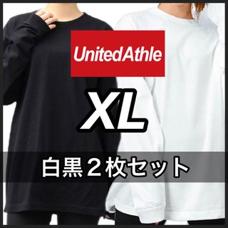 ユナイテッドアスレ(UnitedAthle)の新品未使用 ユナイテッドアスレ 無地長袖Tシャツ ロンT 白黒2枚セット XL(Tシャツ/カットソー(七分/長袖))