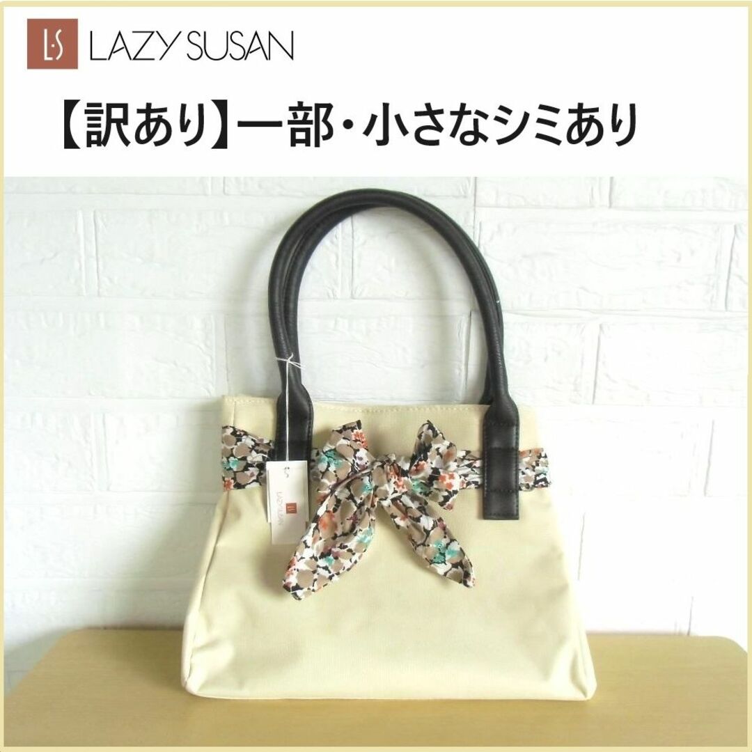 LAZY SUSAN(レイジースーザン)のシミ有★レイジースーザン　LS Scene 花柄・リボン　トートバッグ レディースのバッグ(トートバッグ)の商品写真