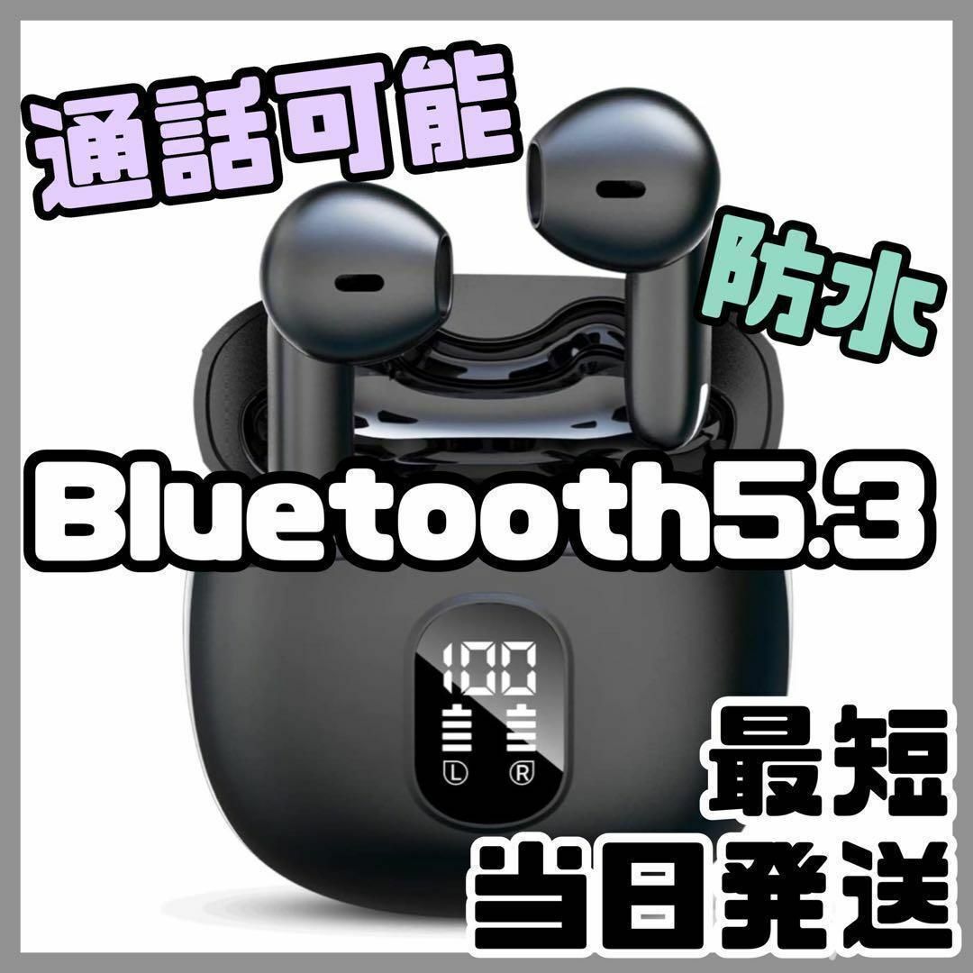 通話可能　Bluetooth5.3 自動ペアリング　ノイズキャンセリング　防水 | フリマアプリ ラクマ