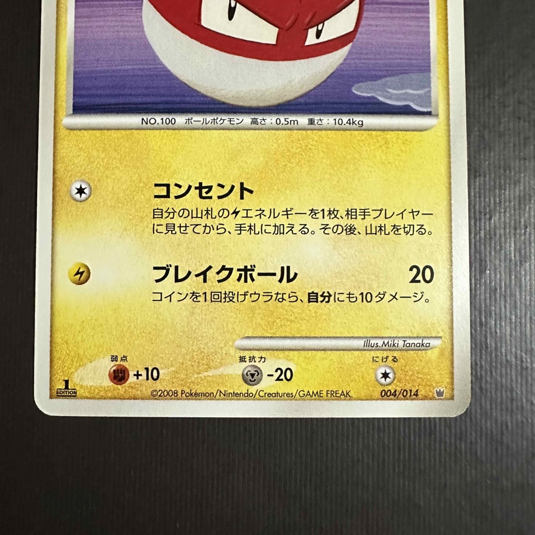 【美品】ポケモンカード　2008 10枚まとめ売り⭐︎