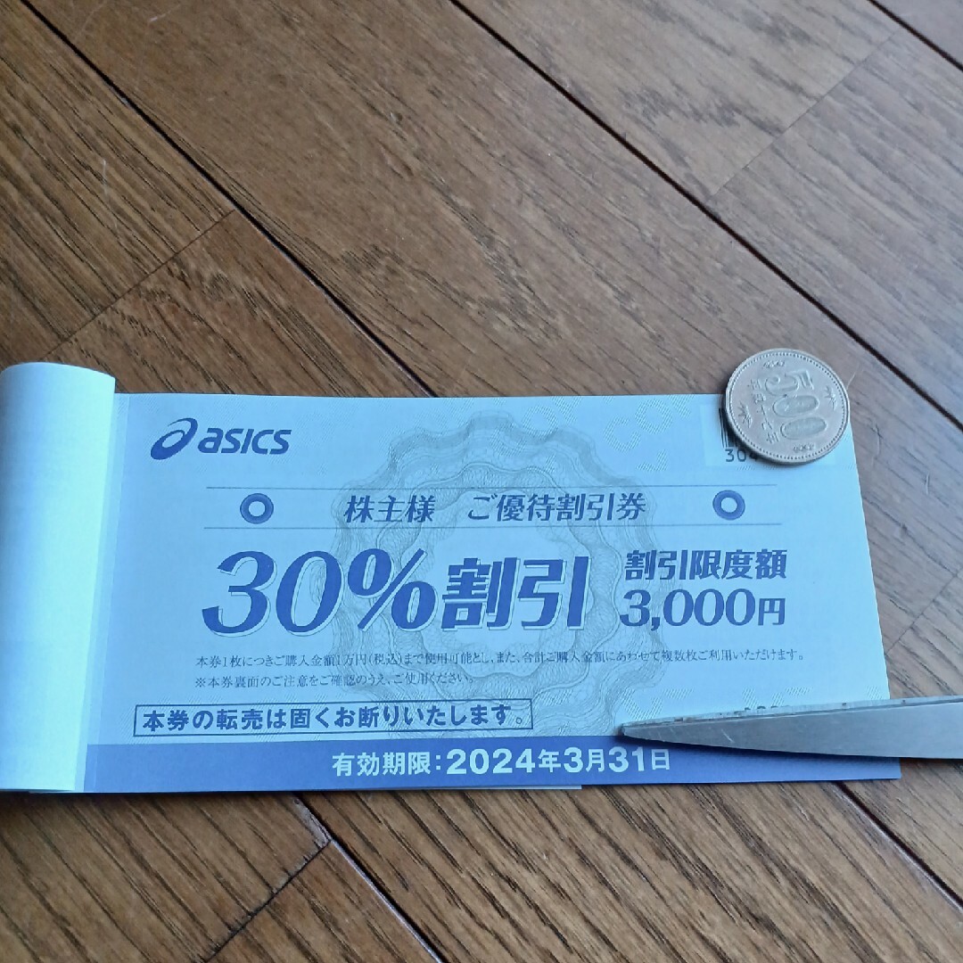 asics   asics アシックス株主優待 割引券% 枚の通販 by