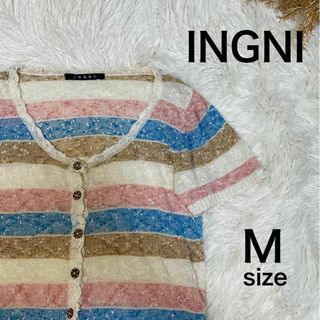 イング(INGNI)のT03【美品】INGNI サマーニット ボーダー 半袖 カーディガン 春夏 海(カーディガン)