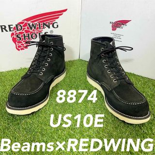 レッドウィング(REDWING)の【安心品質095】8874レッドウイングREDWING10E送料込ビームス(ブーツ)