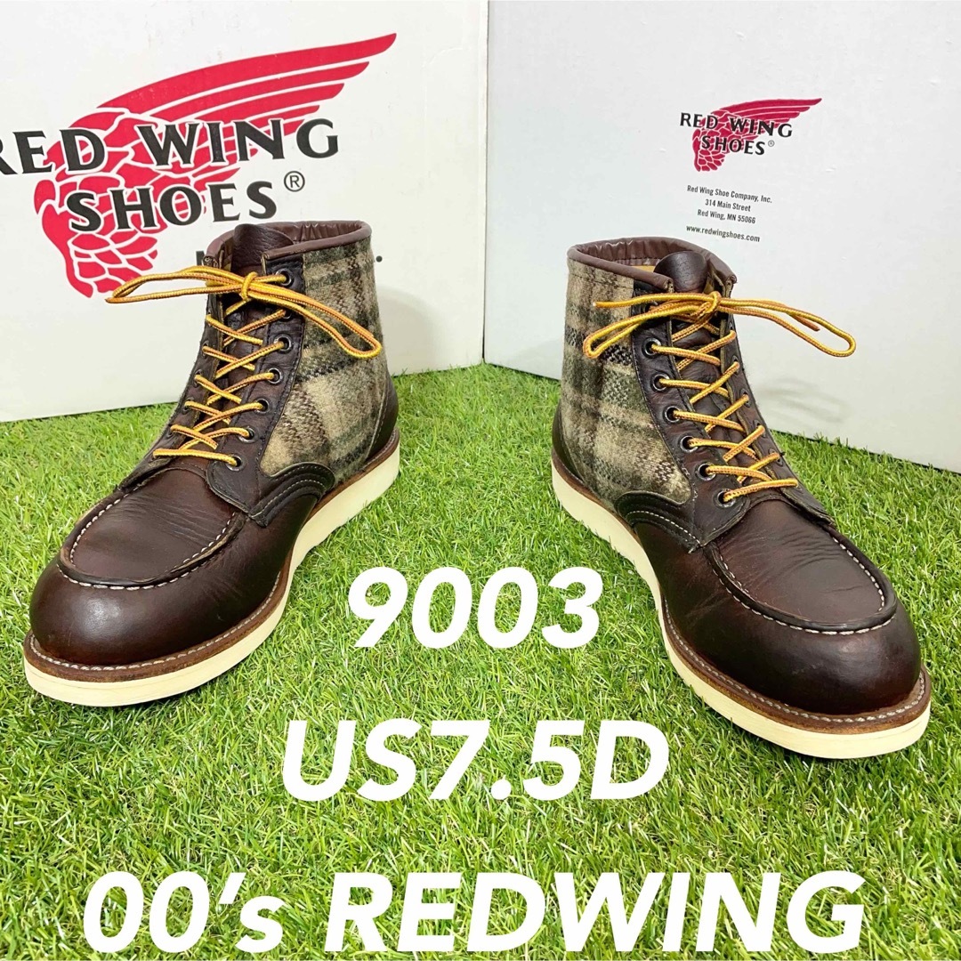 【安心品質096】廃盤レッドウイング限定REDWINGブーツ7.5D送料込上物レベル