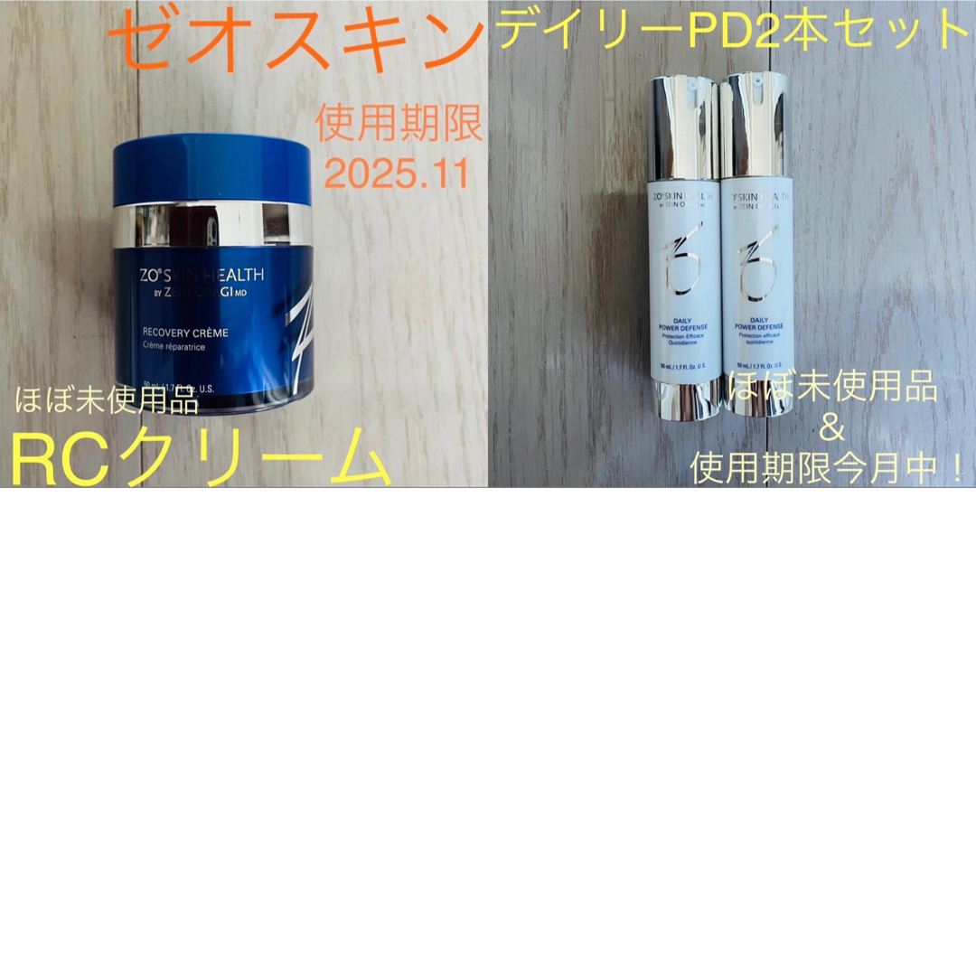 ゼオスキン RCクリーム&デイリーPD-tops.edu.ng