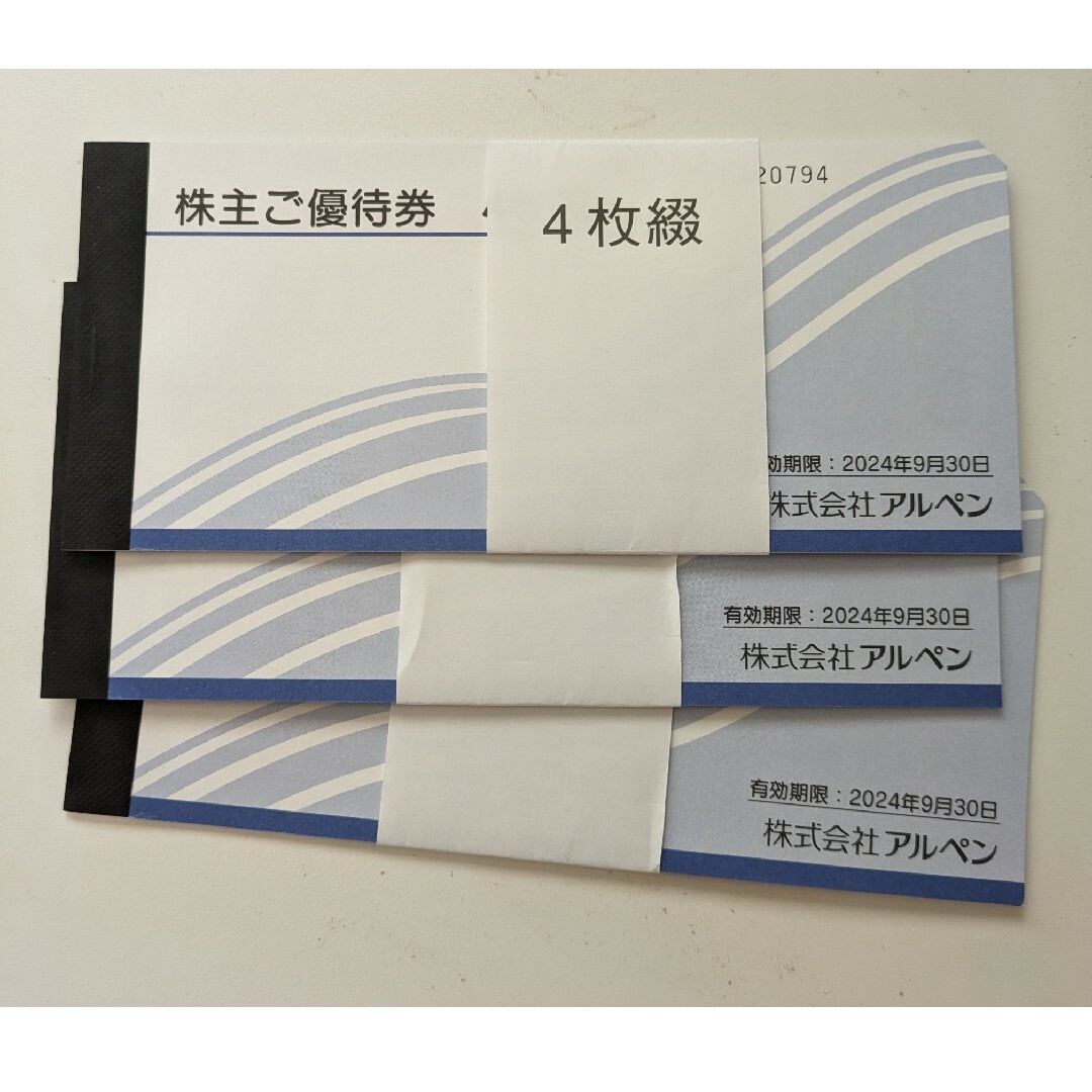 アルペンの株主優待券6,000円分（500円券×4枚×3冊） チケットの優待券/割引券(ショッピング)の商品写真