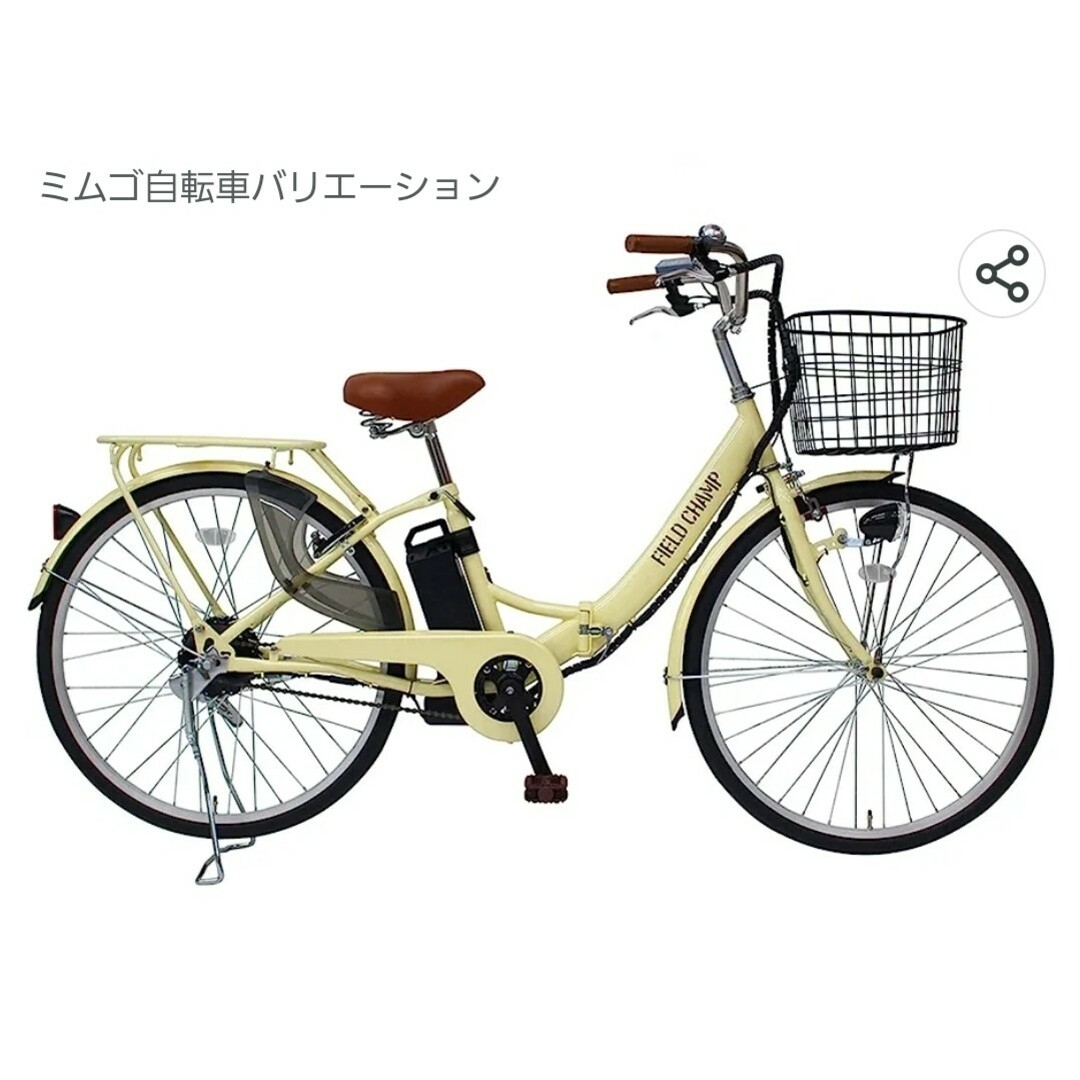 折りたたみ自転車ミムゴ自転車 電動自転車 おまけ付き