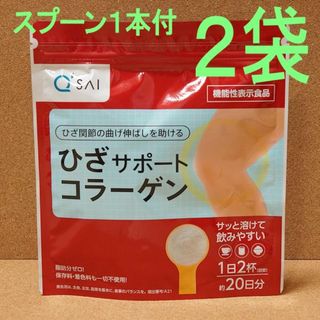 キューサイ(Q'SAI)の（2袋セット） キューサイ ひざサポートコラーゲン 100g スプーン1本付き(コラーゲン)