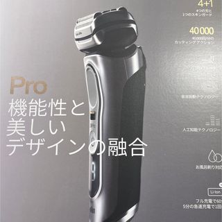 BRAUNシリーズ9Pro 9457cc-V  在庫一点のみ！24時間以内発送