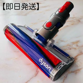 Dyson - 【即日発送】dyson V8 ソフトローラークリーナー ヘッド #2の