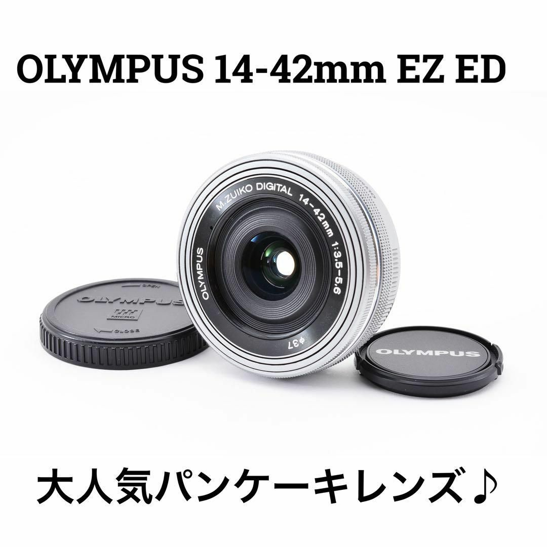 OLYMPUS オリンパス 14-42mm EZ パンケーキレンズ-