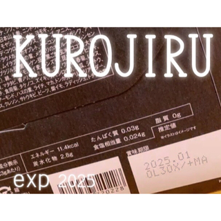 黒汁 ⋆ KUROJIRU