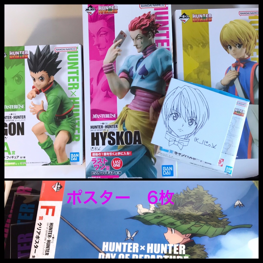 BANDAI - 一番くじ ハンター×ハンター ゴン クラピカ ヒソカ