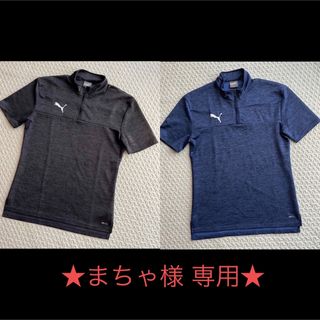 プーマ(PUMA)のPUMA【ハーフジップ半袖シャツ2枚セット】S size(Tシャツ/カットソー(半袖/袖なし))