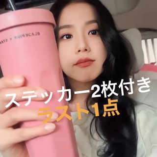 スターバックス　BLACKPINK ロゼ　タンブラー　ショッパー　ステッカー付き