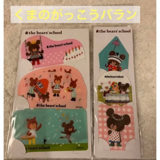 クマノガッコウ(くまのがっこう)の未開封　くまの学校　バランセット　②(弁当用品)