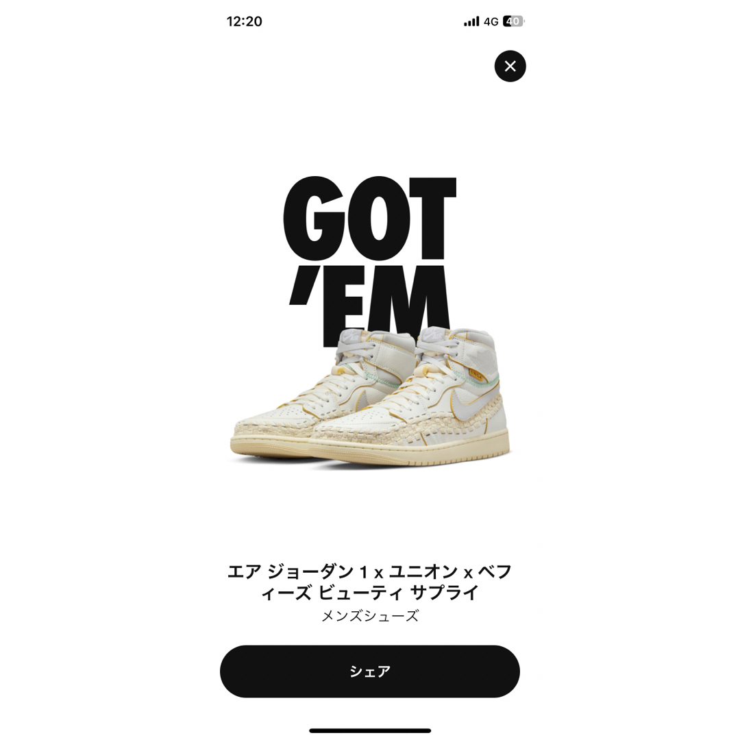 Jordan Brand（NIKE）(ジョーダン)のUNION × Bephies Beauty Supply × Nike Air メンズの靴/シューズ(スニーカー)の商品写真