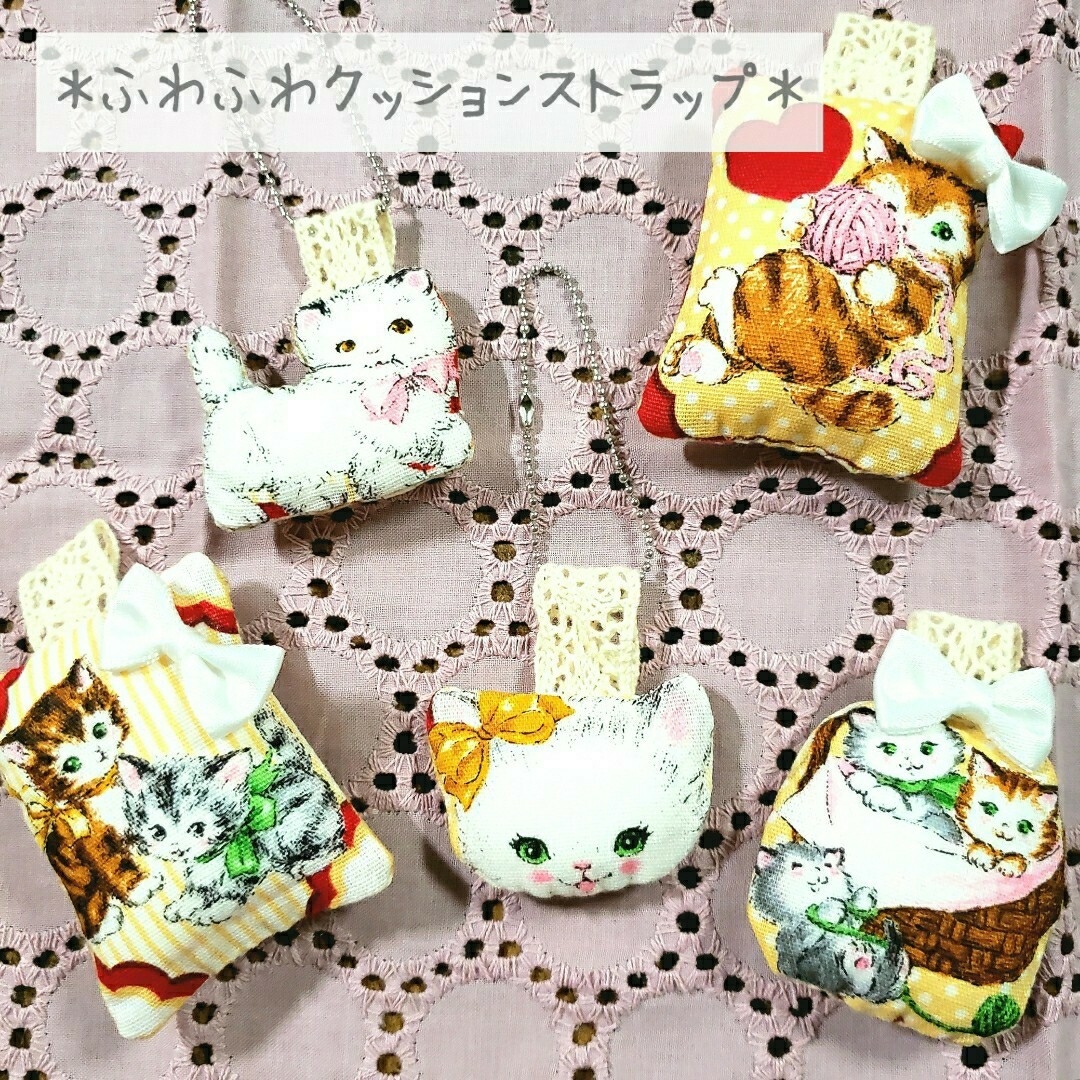 ＊ふわふわクッションストラップ＊③　ヴィンテージ　レトロ　ねこ　ネコ　仔猫 ハンドメイドのアクセサリー(キーホルダー/ストラップ)の商品写真