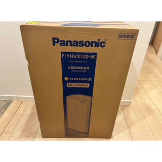 Panasonic 除湿機 衣類乾燥機 パナソニック F-YHVX120-W  