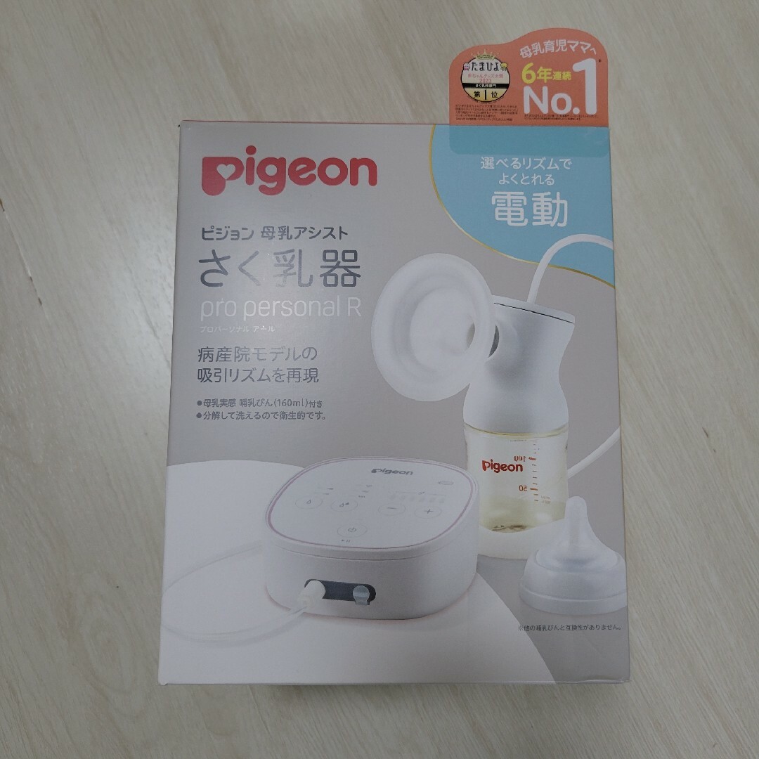 搾乳器 電動 pro personal R 美品 - daterightstuff.com