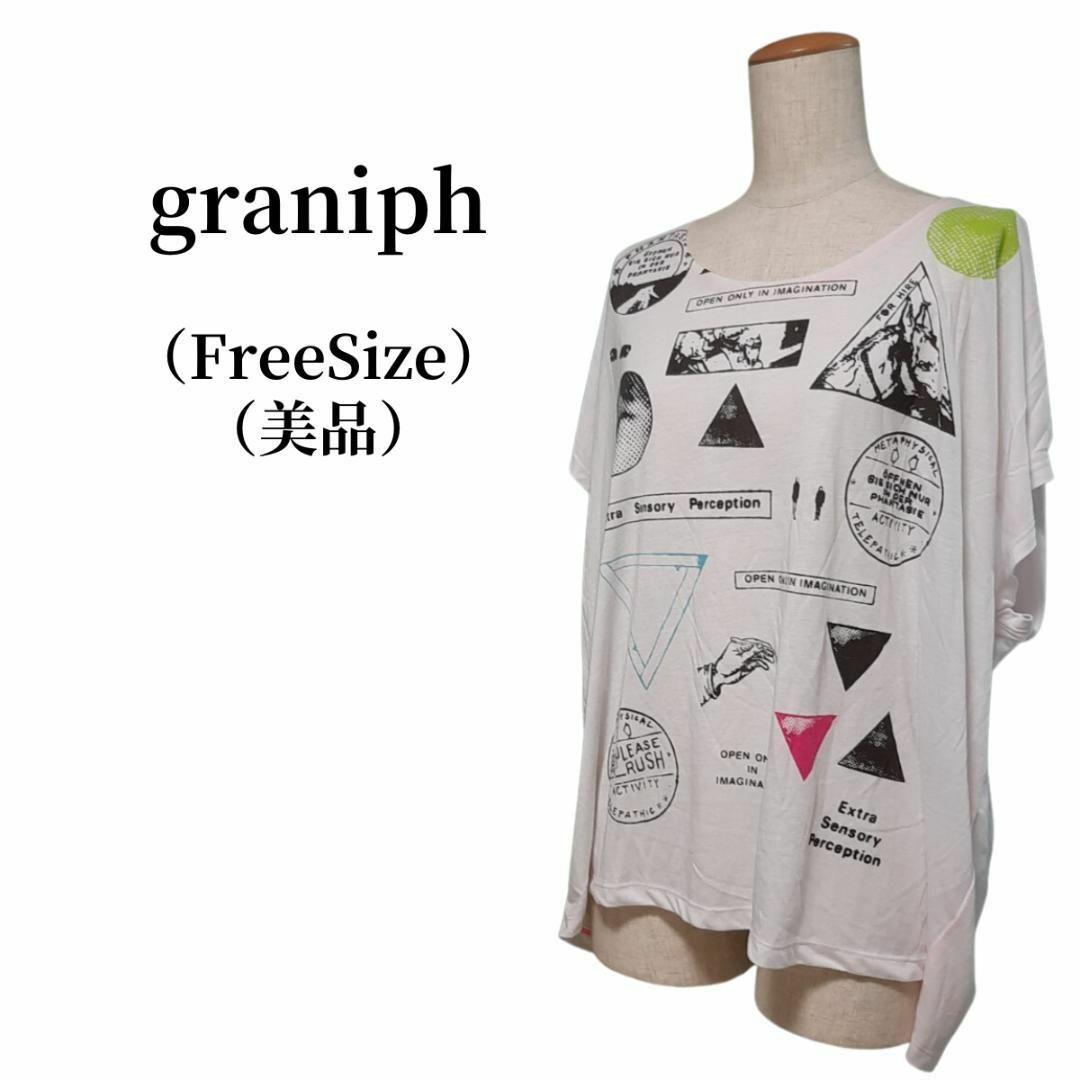 Design Tshirts Store graniph(グラニフ)のgraniph グラニフ Tシャツ 匿名配送 レディースのトップス(Tシャツ(半袖/袖なし))の商品写真