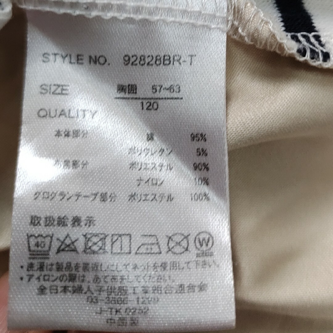 《くみ様専用》 キッズ/ベビー/マタニティのキッズ服女の子用(90cm~)(Tシャツ/カットソー)の商品写真