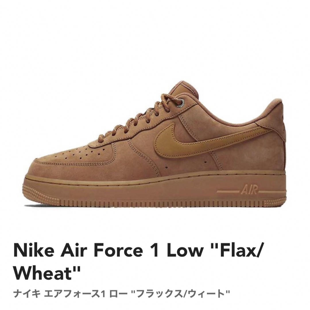 希少完売 25cm相当【新品】ナイキ エア フォース 1 '07 WB ブラウン