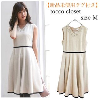 トッコクローゼット(TOCCO closet)の新品 tocco closet ビジュー付きツイードノースリーブワンピース M(ひざ丈ワンピース)