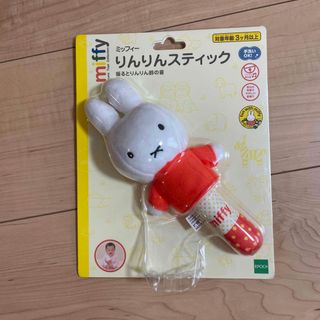 ミッフィー(miffy)の【新品・未使用】りんりんスティック(がらがら/ラトル)