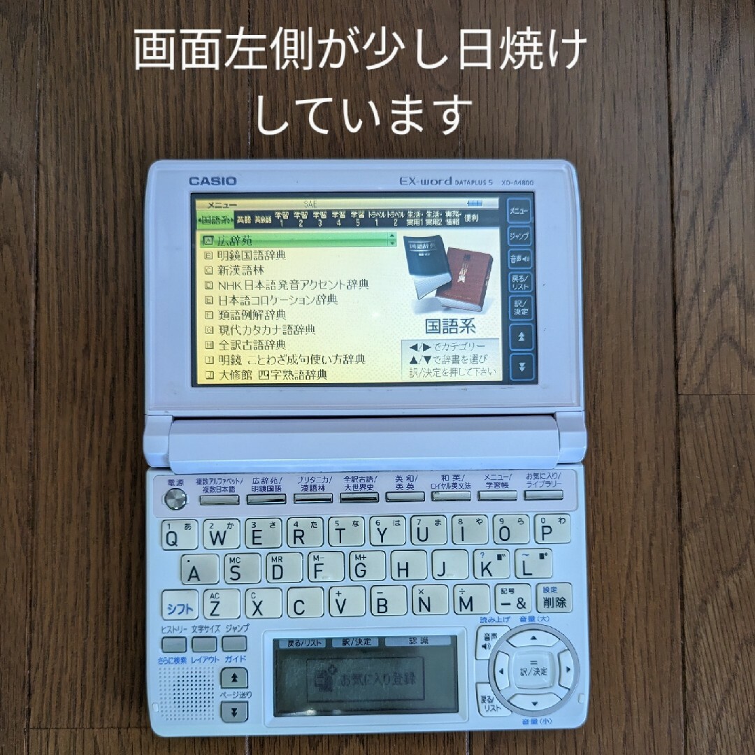 CASIO(カシオ)の電子辞書 スマホ/家電/カメラのスマホ/家電/カメラ その他(その他)の商品写真